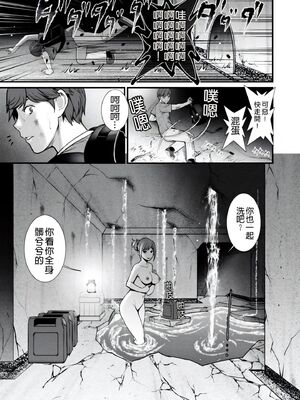 [彩画堂] 地下30mの蜜月を… [暗狼重嵌][無修正][DL版]_131