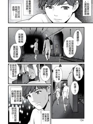 [彩画堂] 地下30mの蜜月を… [暗狼重嵌][無修正][DL版]_134