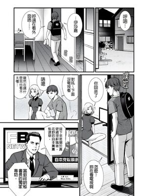 [彩画堂] 地下30mの蜜月を… [暗狼重嵌][無修正][DL版]_141