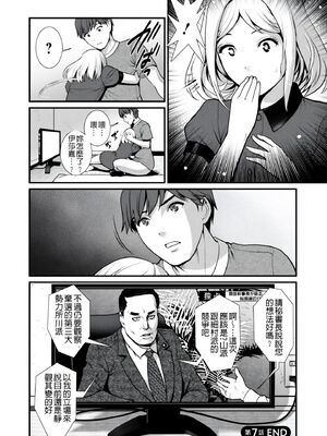 [彩画堂] 地下30mの蜜月を… [暗狼重嵌][無修正][DL版]_142