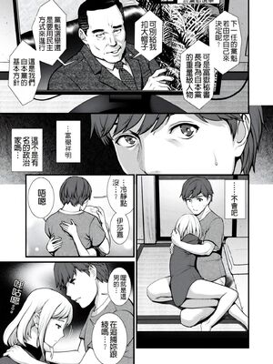 [彩画堂] 地下30mの蜜月を… [暗狼重嵌][無修正][DL版]_143