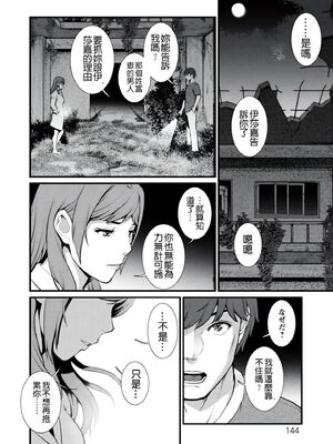 [彩画堂] 地下30mの蜜月を… [暗狼重嵌][無修正][DL版]_144