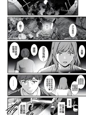 [彩画堂] 地下30mの蜜月を… [暗狼重嵌][無修正][DL版]_146