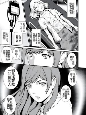 [彩画堂] 地下30mの蜜月を… [暗狼重嵌][無修正][DL版]_147