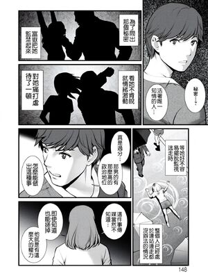 [彩画堂] 地下30mの蜜月を… [暗狼重嵌][無修正][DL版]_148