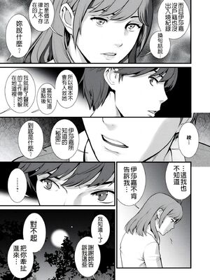 [彩画堂] 地下30mの蜜月を… [暗狼重嵌][無修正][DL版]_149