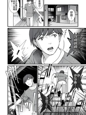 [彩画堂] 地下30mの蜜月を… [暗狼重嵌][無修正][DL版]_150