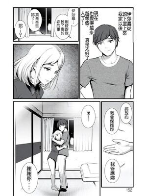 [彩画堂] 地下30mの蜜月を… [暗狼重嵌][無修正][DL版]_152