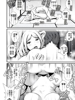 [彩画堂] 地下30mの蜜月を… [暗狼重嵌][無修正][DL版]_160