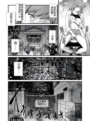 [彩画堂] 地下30mの蜜月を… [暗狼重嵌][無修正][DL版]_162
