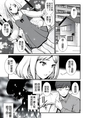 [彩画堂] 地下30mの蜜月を… [暗狼重嵌][無修正][DL版]_163