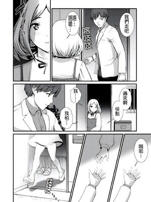 [彩画堂] 地下30mの蜜月を… [暗狼重嵌][無修正][DL版]_164