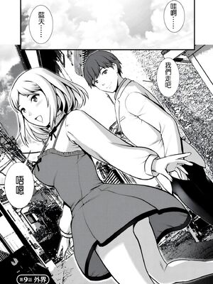 [彩画堂] 地下30mの蜜月を… [暗狼重嵌][無修正][DL版]_165