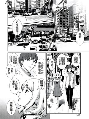 [彩画堂] 地下30mの蜜月を… [暗狼重嵌][無修正][DL版]_166