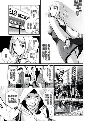 [彩画堂] 地下30mの蜜月を… [暗狼重嵌][無修正][DL版]_167