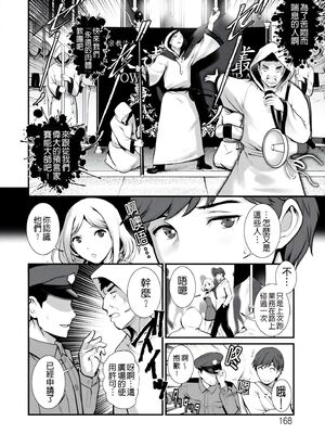 [彩画堂] 地下30mの蜜月を… [暗狼重嵌][無修正][DL版]_168