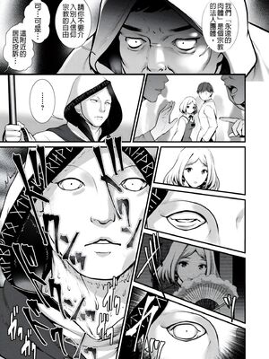 [彩画堂] 地下30mの蜜月を… [暗狼重嵌][無修正][DL版]_169