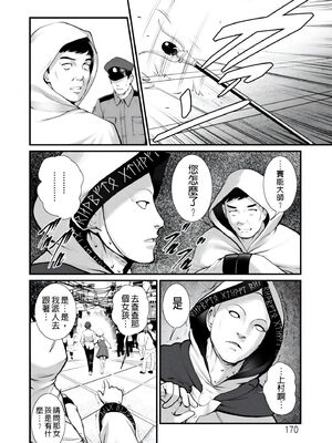 [彩画堂] 地下30mの蜜月を… [暗狼重嵌][無修正][DL版]_170