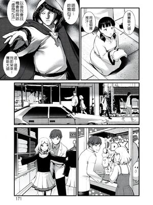 [彩画堂] 地下30mの蜜月を… [暗狼重嵌][無修正][DL版]_171