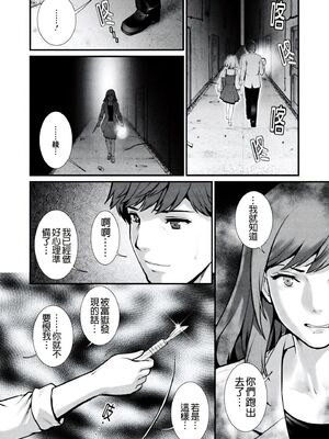 [彩画堂] 地下30mの蜜月を… [暗狼重嵌][無修正][DL版]_180