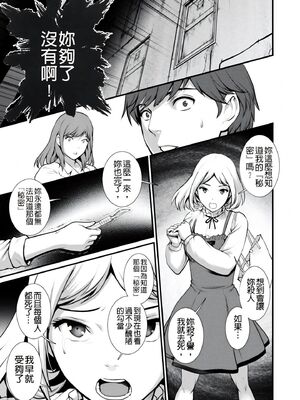 [彩画堂] 地下30mの蜜月を… [暗狼重嵌][無修正][DL版]_181