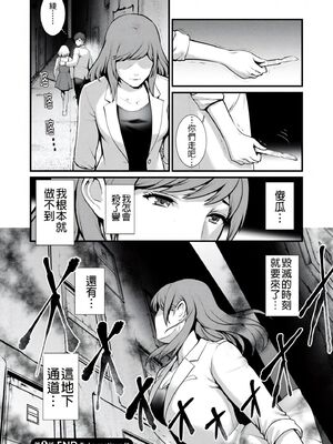 [彩画堂] 地下30mの蜜月を… [暗狼重嵌][無修正][DL版]_182