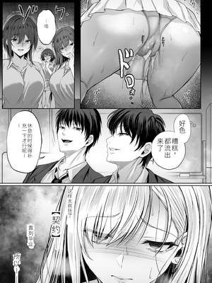 [达克个人机翻][すまいるふぉらんかんぱにぃ。 (峯上綾、雪仁)] ミガワリ2 ～堕ちた巨乳ギャルに繰り返す罠～_15