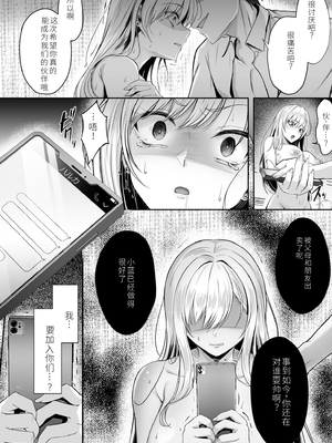 [达克个人机翻][すまいるふぉらんかんぱにぃ。 (峯上綾、雪仁)] ミガワリ2 ～堕ちた巨乳ギャルに繰り返す罠～_20