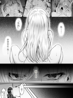 [达克个人机翻][すまいるふぉらんかんぱにぃ。 (峯上綾、雪仁)] ミガワリ2 ～堕ちた巨乳ギャルに繰り返す罠～_21