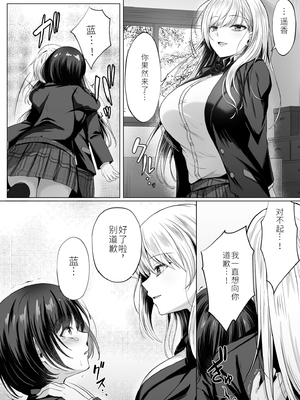 [达克个人机翻][すまいるふぉらんかんぱにぃ。 (峯上綾、雪仁)] ミガワリ2 ～堕ちた巨乳ギャルに繰り返す罠～_22