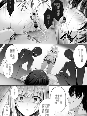 [达克个人机翻][すまいるふぉらんかんぱにぃ。 (峯上綾、雪仁)] ミガワリ2 ～堕ちた巨乳ギャルに繰り返す罠～_28