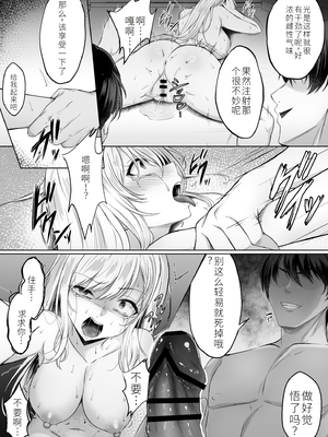 [达克个人机翻][すまいるふぉらんかんぱにぃ。 (峯上綾、雪仁)] ミガワリ2 ～堕ちた巨乳ギャルに繰り返す罠～_32
