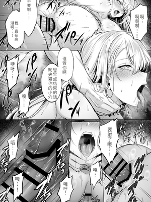 [达克个人机翻][すまいるふぉらんかんぱにぃ。 (峯上綾、雪仁)] ミガワリ2 ～堕ちた巨乳ギャルに繰り返す罠～_34