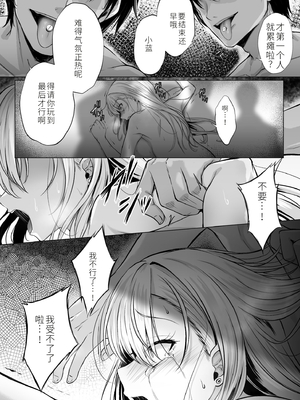 [达克个人机翻][すまいるふぉらんかんぱにぃ。 (峯上綾、雪仁)] ミガワリ2 ～堕ちた巨乳ギャルに繰り返す罠～_37