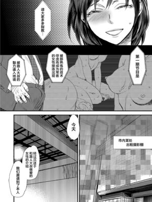 [甘竹朱郎] 晒され愛ドル [DL无修][暗狼去码][2020.05.25][198P]1440_006