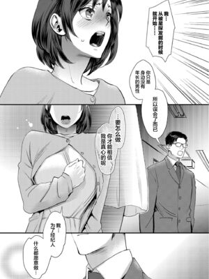 [甘竹朱郎] 晒され愛ドル [DL无修][暗狼去码][2020.05.25][198P]1440_011