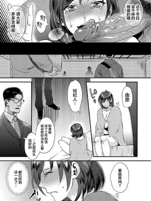 [甘竹朱郎] 晒され愛ドル [DL无修][暗狼去码][2020.05.25][198P]1440_033