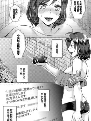 [甘竹朱郎] 晒され愛ドル [DL无修][暗狼去码][2020.05.25][198P]1440_035