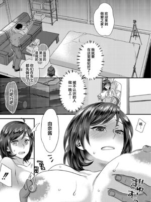 [甘竹朱郎] 晒され愛ドル [DL无修][暗狼去码][2020.05.25][198P]1440_053