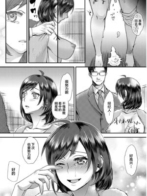 [甘竹朱郎] 晒され愛ドル [DL无修][暗狼去码][2020.05.25][198P]1440_064