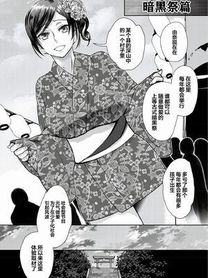 [甘竹朱郎] 晒され愛ドル [DL无修][暗狼去码][2020.05.25][198P]1440_079