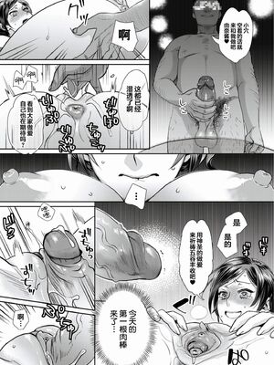 [甘竹朱郎] 晒され愛ドル [DL无修][暗狼去码][2020.05.25][198P]1440_081