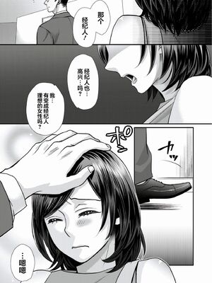 [甘竹朱郎] 晒され愛ドル [DL无修][暗狼去码][2020.05.25][198P]1440_091