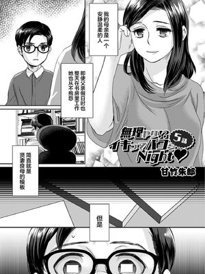 [甘竹朱郎] 晒され愛ドル [DL无修][暗狼去码][2020.05.25][198P]1440_125