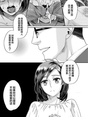 [甘竹朱郎] 晒され愛ドル [DL无修][暗狼去码][2020.05.25][198P]1440_135