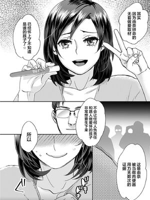 [甘竹朱郎] 晒され愛ドル [DL无修][暗狼去码][2020.05.25][198P]1440_138