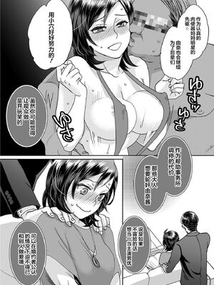 [甘竹朱郎] 晒され愛ドル [DL无修][暗狼去码][2020.05.25][198P]1440_140