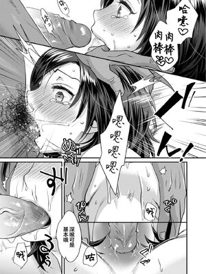 [甘竹朱郎] 晒され愛ドル [DL无修][暗狼去码][2020.05.25][198P]1440_169