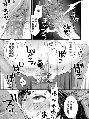 [甘竹朱郎] 晒され愛ドル [DL无修][暗狼去码][2020.05.25][198P]1440_171