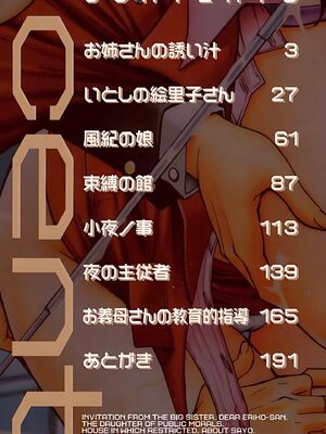 [いのまる] Indecent [DL版][暗狼去码][190P]1440_002